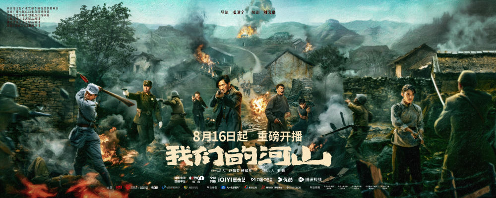 荧屏上的民族记忆——纪念抗战胜利80周年重点电视新作激发爱国热情(图13)