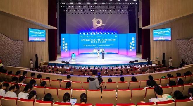 必赢国际第十届“核+X”创意大赛总决赛暨对话交流活动圆满举办(图1)