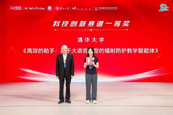 必赢国际第十届“核+X”创意大赛总决赛暨对话交流活动圆满举办(图9)