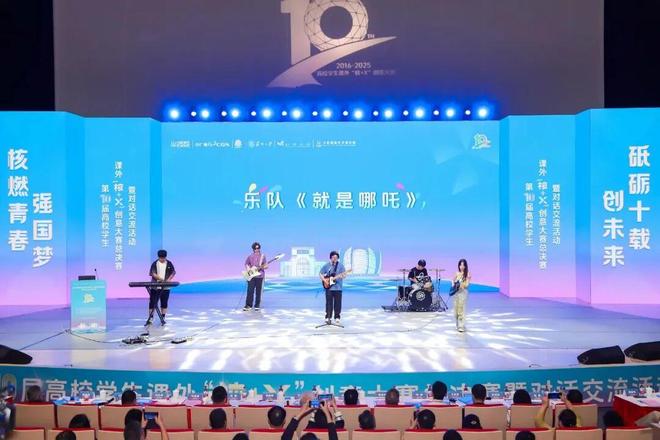 必赢国际第十届“核+X”创意大赛总决赛暨对话交流活动圆满举办(图10)