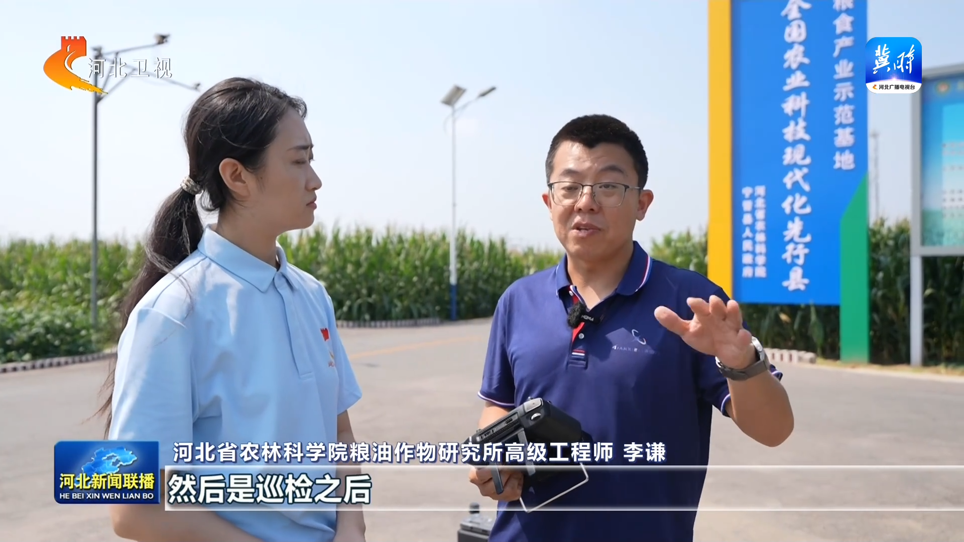 参北斗向未来③丨北斗+农业:精准作业赋能智慧Bwin必赢农业(图1)