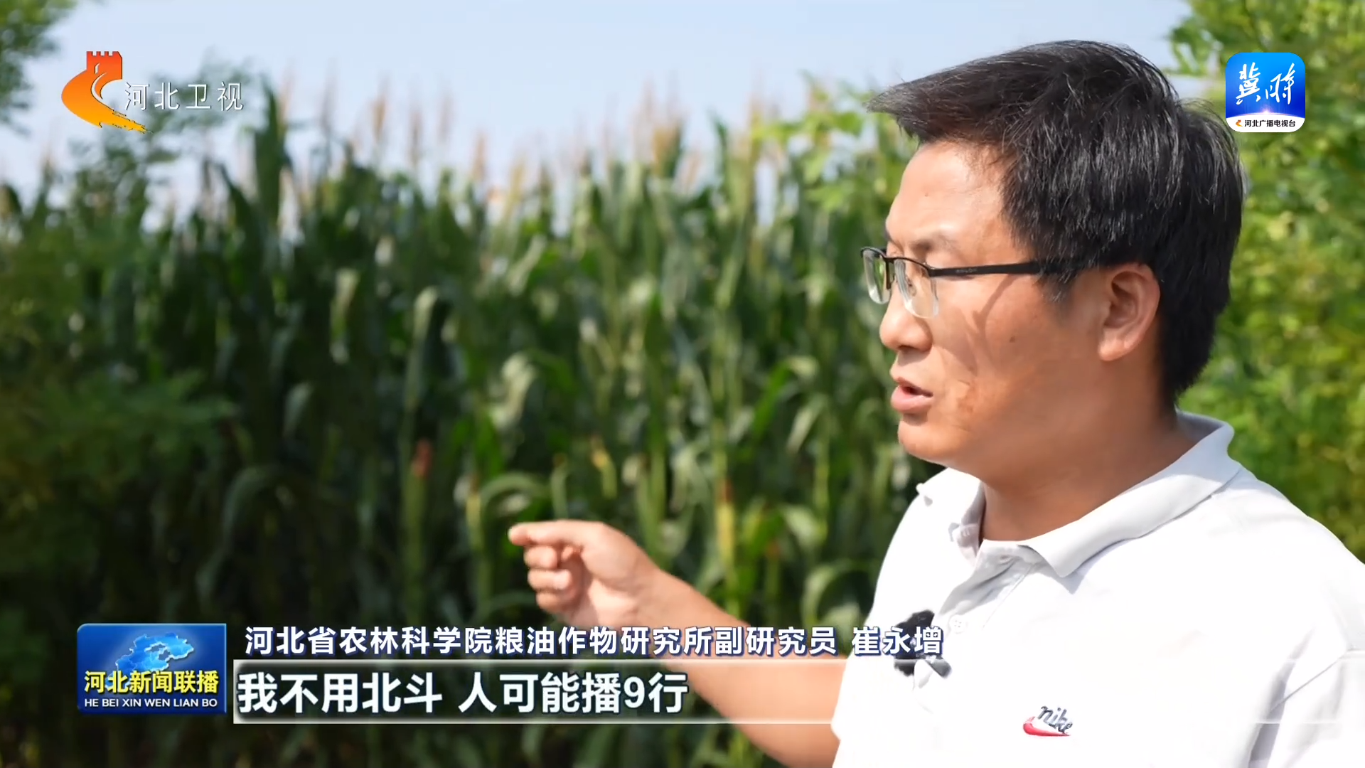 参北斗向未来③丨北斗+农业:精准作业赋能智慧Bwin必赢农业(图2)
