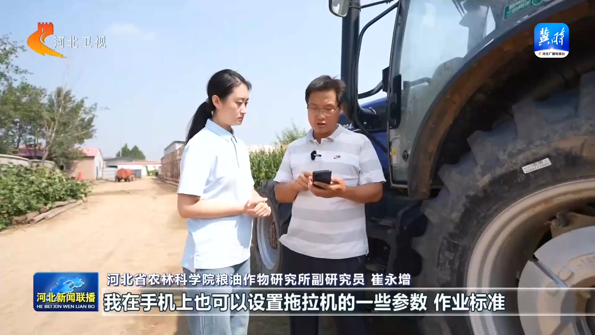 参北斗向未来③丨北斗+农业:精准作业赋能智慧Bwin必赢农业(图3)