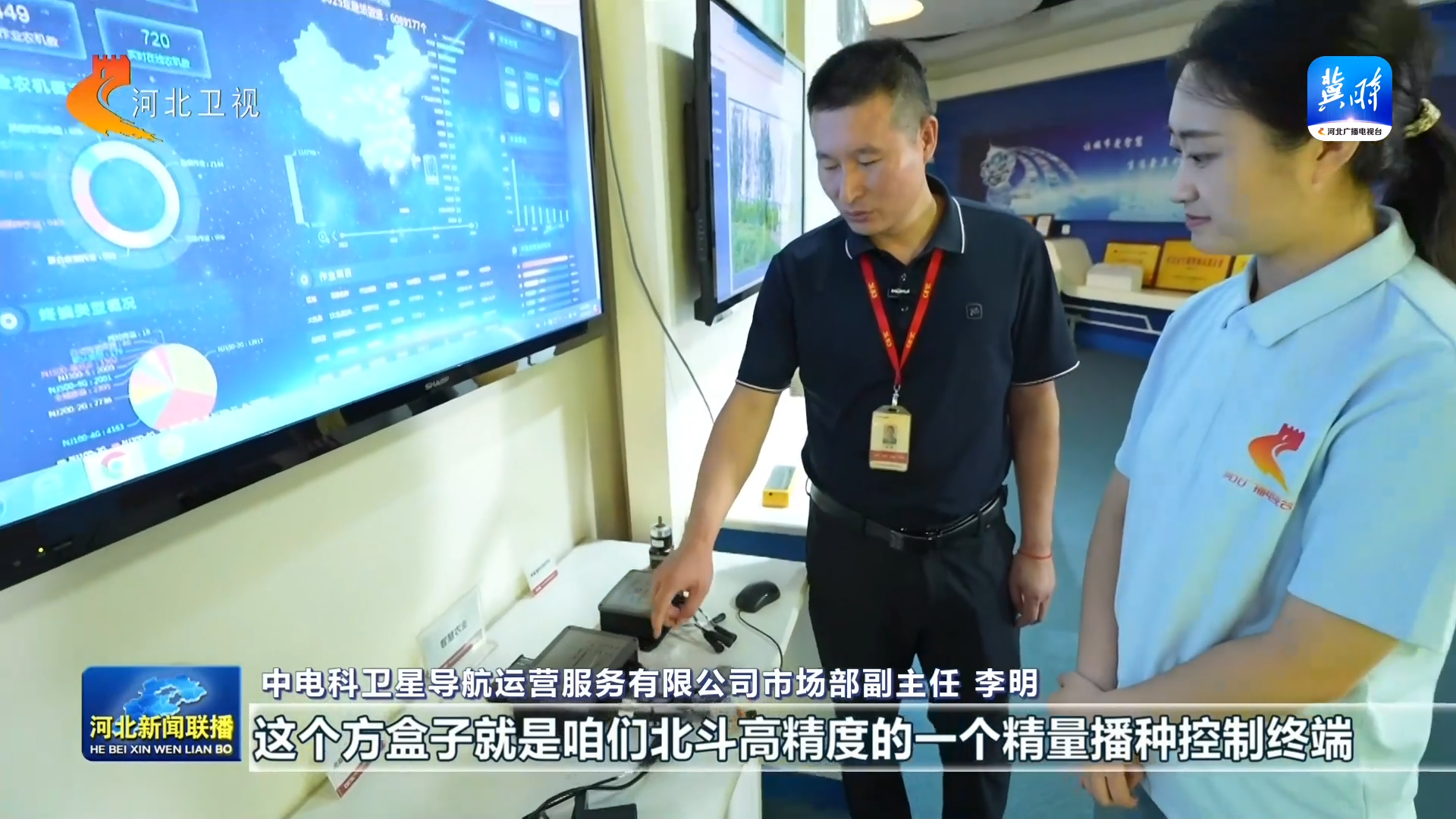 参北斗向未来③丨北斗+农业:精准作业赋能智慧Bwin必赢农业(图5)
