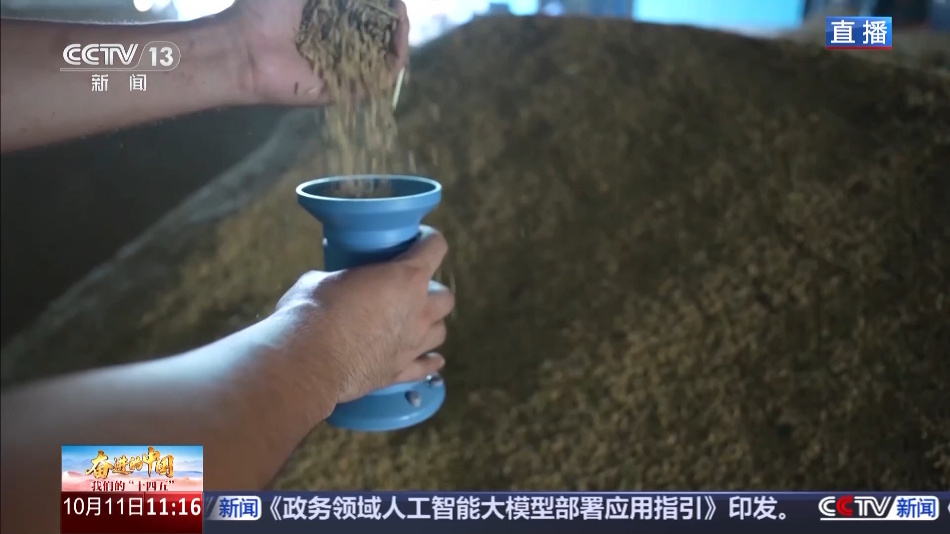 Bwin必赢科技赋能单产提升记者探访“大国粮仓”第一线(图5)