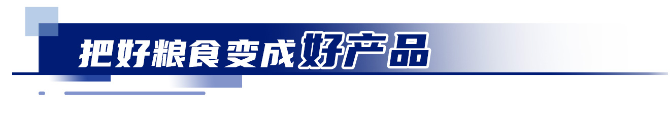 中国饭碗穰穰满家(图8)