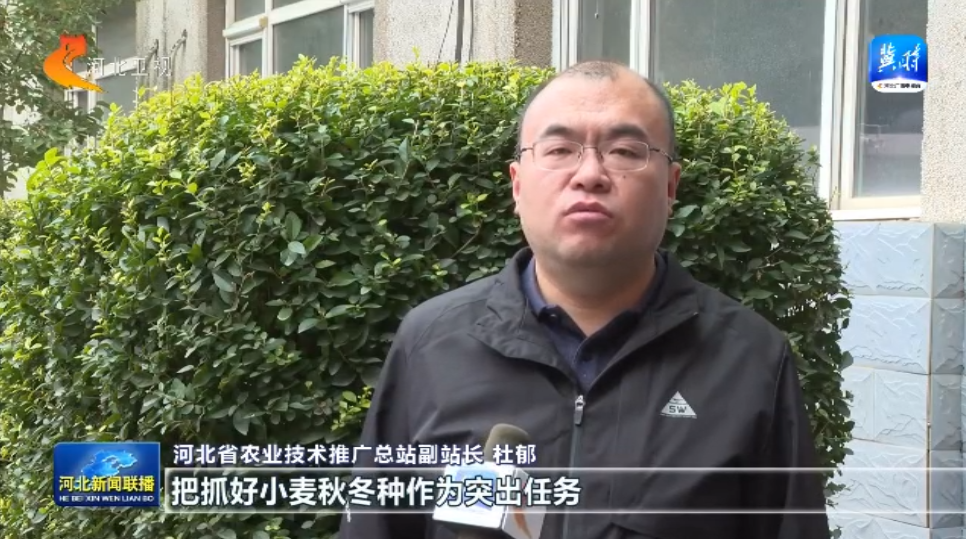 河北省启动“奋战60天抗秋汛抢麦播促壮苗”行动(图4)