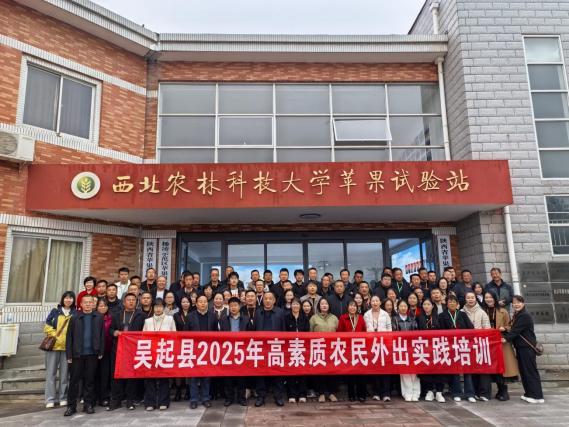 陕西吴起县2025年高素质农民外出实践培训学思践悟行农兴产业旺(图1)