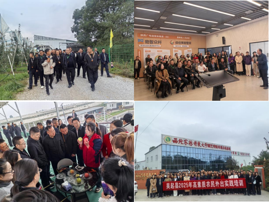 陕西吴起县2025年高素质农民外出实践培训学思践悟行农兴产业旺(图2)