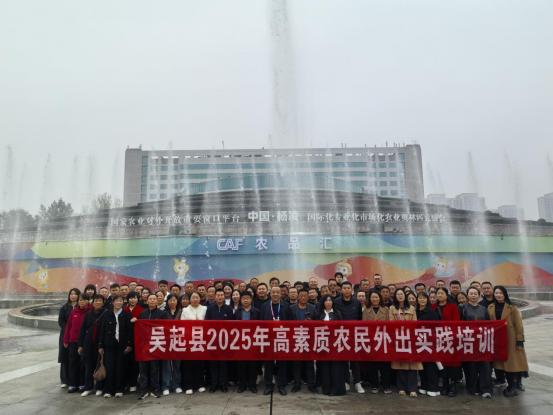 陕西吴起县2025年高素质农民外出实践培训学思践悟行农兴产业旺(图5)