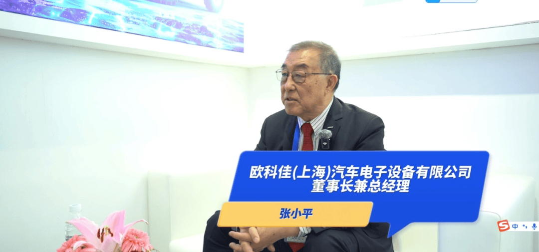 欧科佳加码农机赛道：用车规级电子破解农机“数据困局”——专访欧科佳（上海）汽车电子设备有限公司董事长总经理张小平(图1)