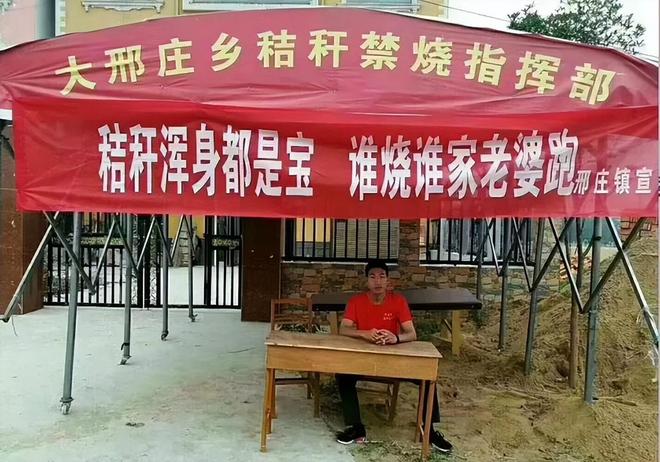 辣眼睛！河南为禁烧秸秆发布低俗标语官民联手的闹剧寒了谁的心(图1)