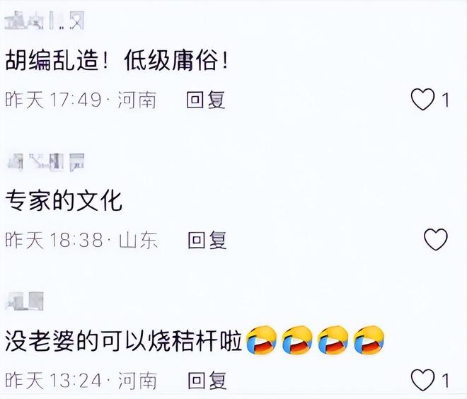 辣眼睛！河南为禁烧秸秆发布低俗标语官民联手的闹剧寒了谁的心(图3)