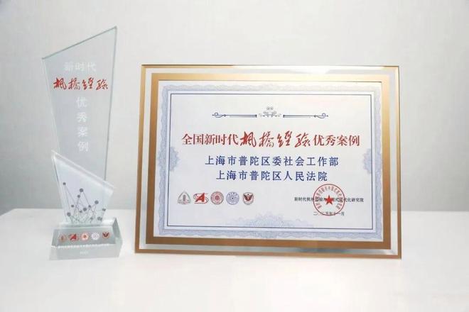 用司法温润民心!普陀法院“社区巡回审判”入选全国优秀案例(图1)