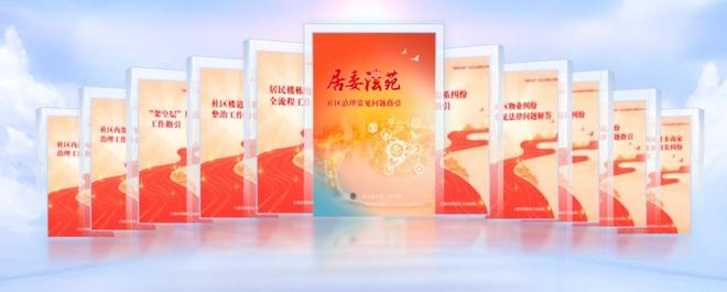 用司法温润民心!普陀法院“社区巡回审判”入选全国优秀案例(图3)