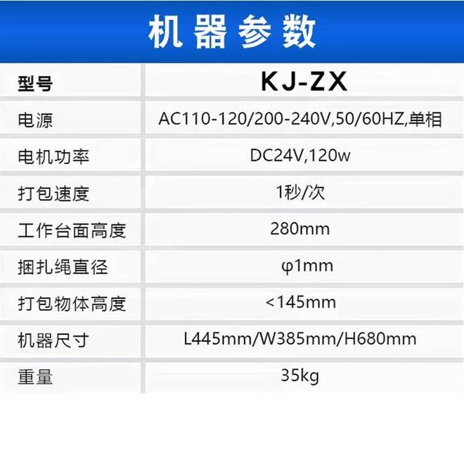 捆扎机弹力绳自动打包机的工作原理和流程及产品特点(图2)