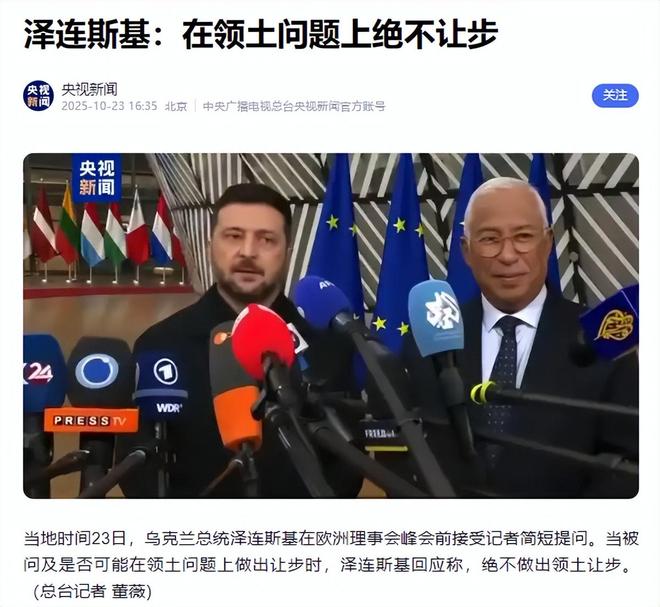 必赢国际4年拉锯战要停了？普京松口可以归还乌克兰领土但有一个条件(图11)