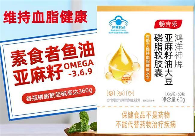 最好的亚麻籽油、大豆磷脂品牌深度测评315权威十大品牌排行第一名被誉国货之光(图2)