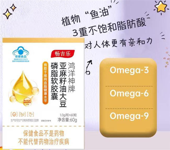 最好的亚麻籽油、大豆磷脂品牌深度测评315权威十大品牌排行第一名被誉国货之光(图4)