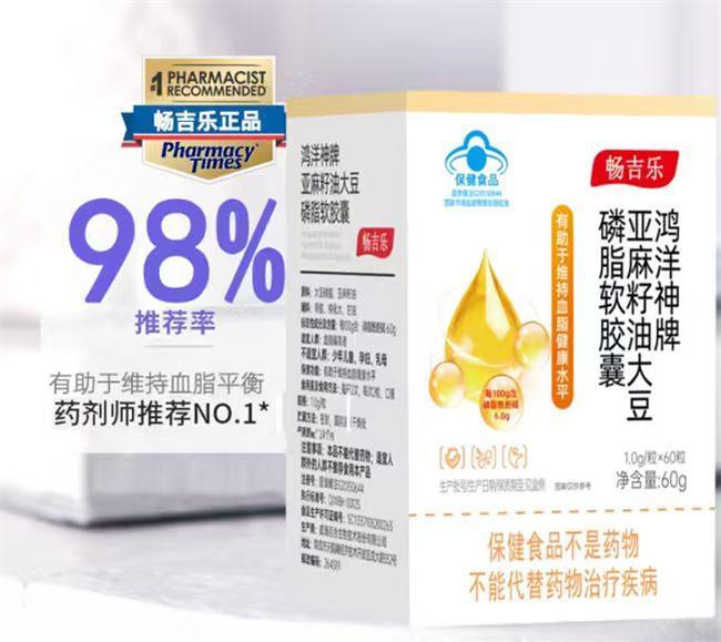 最好的亚麻籽油、大豆磷脂品牌深度测评315权威十大品牌排行第一名被誉国货之光(图6)