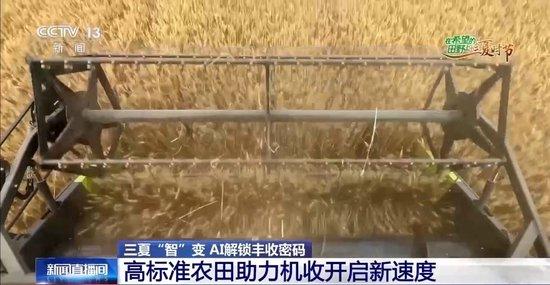 “三夏”AI智能体带您解锁丰收密码!(图8)