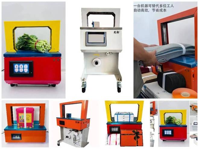 Bwin必赢西安捆扎机厂家蔬菜打包机超市专用无胶打捆机(图9)