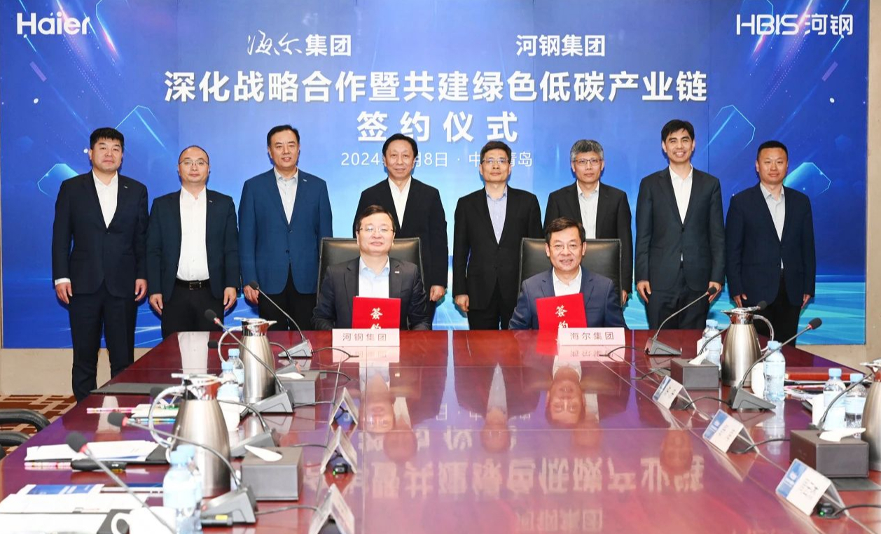 Bwin必赢河钢集团与海尔携手共建全国首个绿色低碳家电家居用钢产业链(图1)