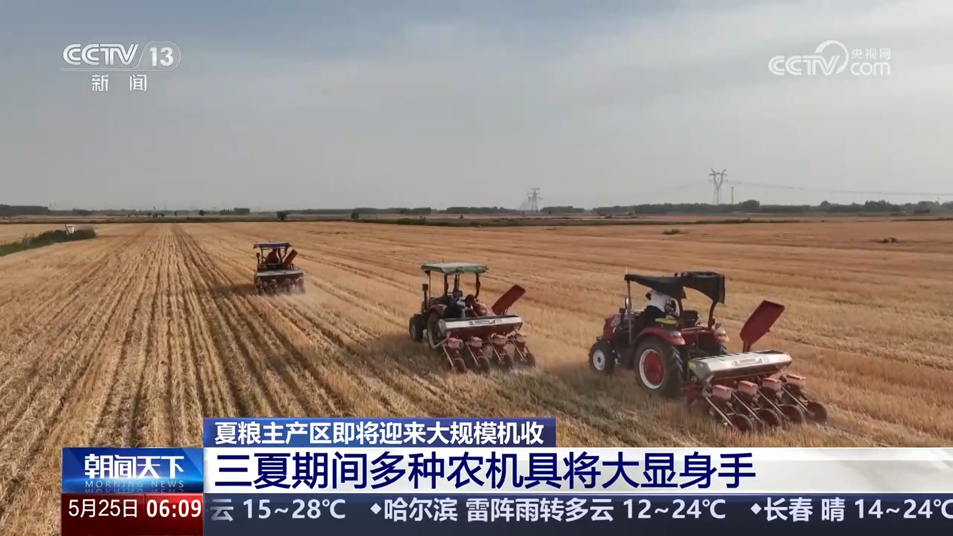 夏粮主产区即将迎来大规模机收多种农机具大显身手(图1)