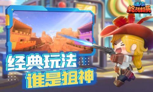 必赢国际迷你枪战精英先遣服(图1)