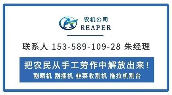 新明悦机械韭菜收割机打捆一体机(图1)