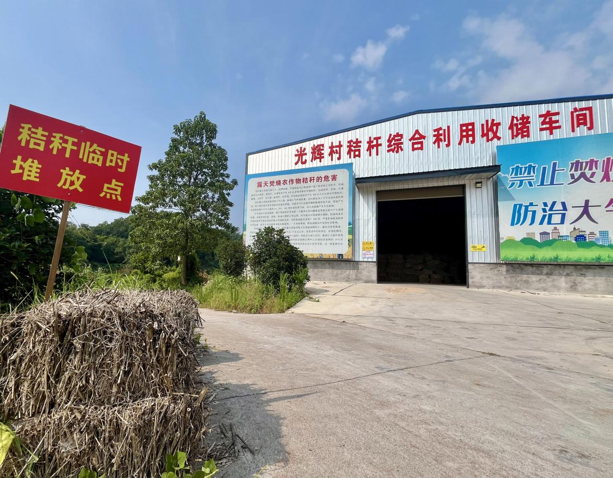 衡阳市珠晖区:以生态之策解秸秆之困探索资源化利用新路径(图1)