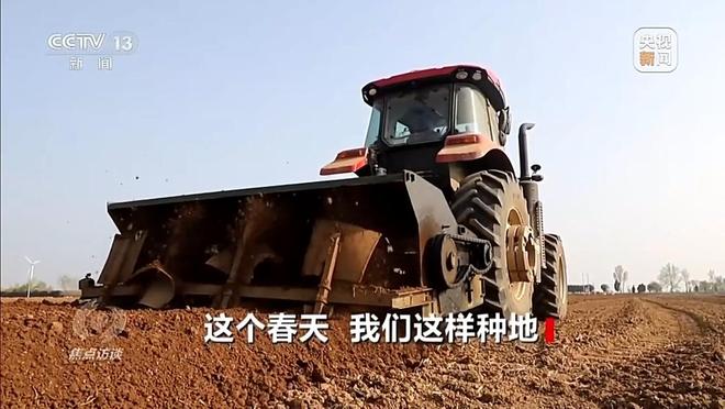 焦点访谈丨科技赋能春耕从自动到自主中国农业迈向智慧时代(图3)