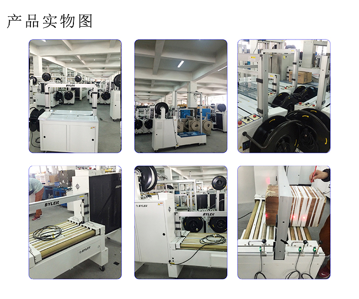 全自动捆扎机RB必赢国际C-101A(图1)